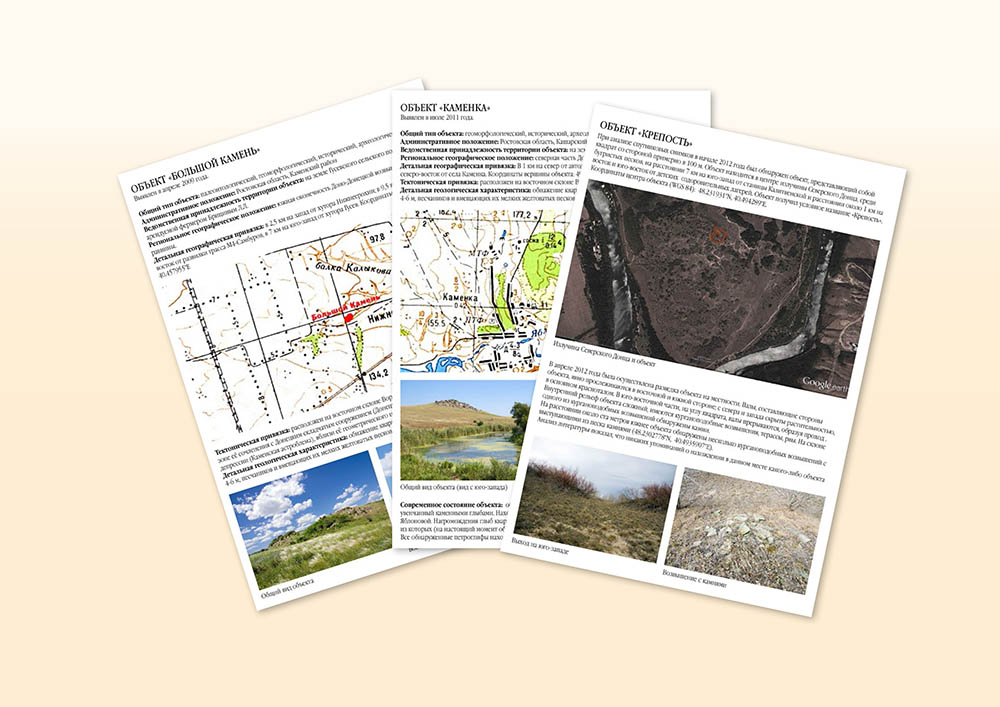 Находки проекта Донские Зори