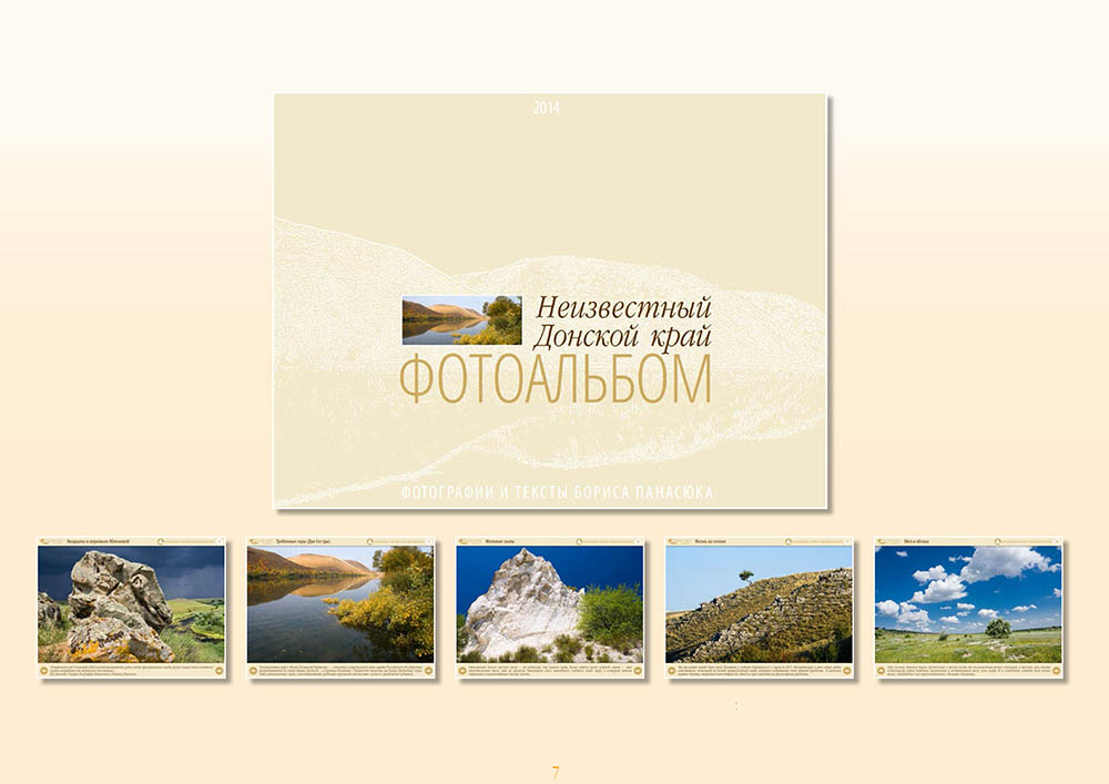 Группа Донские Зори в социальносети ВКонтакте