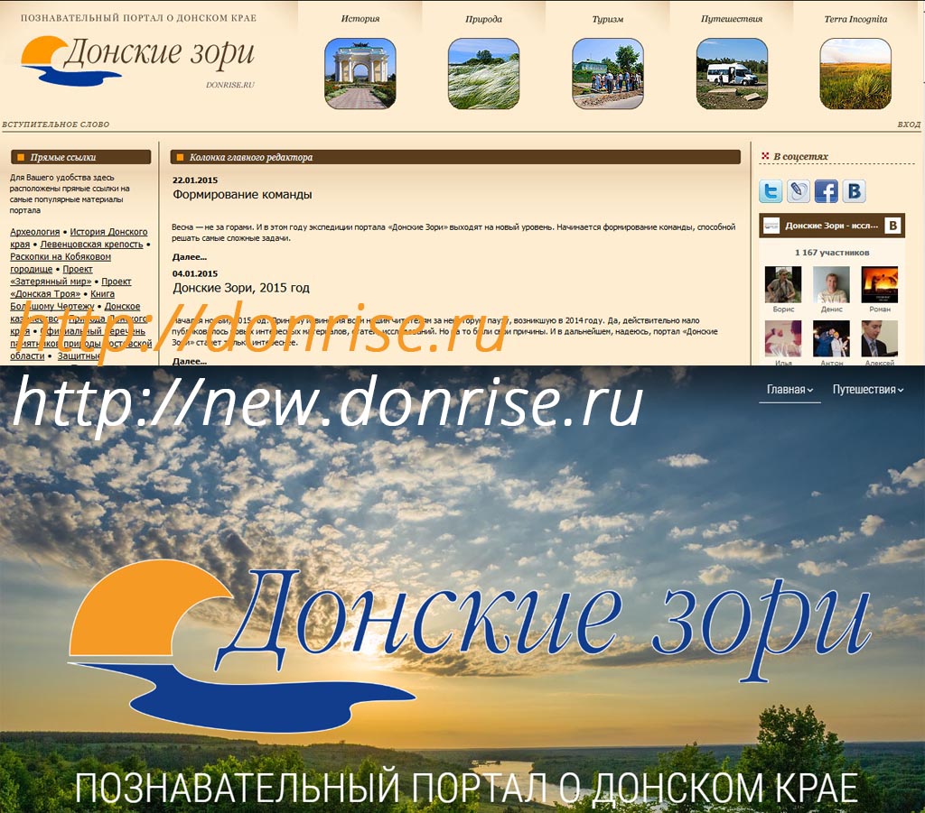 Познавательный портал о Донском крае Донские Зори